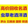 丰台上门回收五粮液电话15701638074