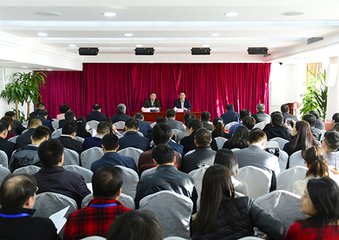 南通国投公司举办学习贯彻十九大精神专题辅导报告会