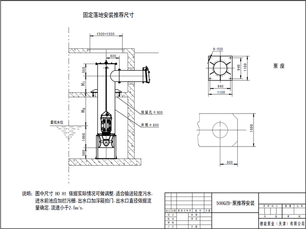 落地式安装示意图_副本