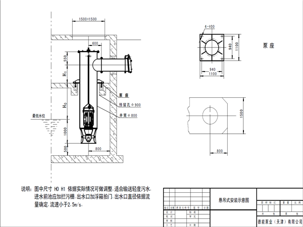 2轴流泵安装示意图_副本