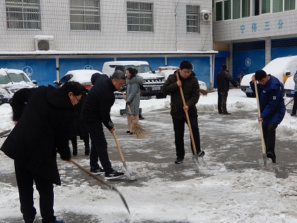 周至分公司组织员工清扫积雪