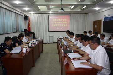 商洛分公司召开2018年生产运行安全专题分析会