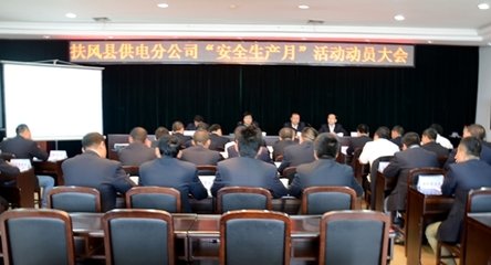 扶风分公司全力推进2018年“安全生产月”活动