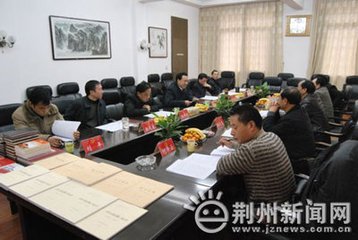 荆州市局党组理论学习中心组举行第一次集中学习