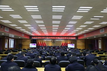 延安分公司举办法律事务管理业务培训班