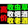 兰州回收礼品、兰州五粮液回收价格、兰州回收老茅台酒价格