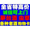 兰州回收烟酒、兰州烟酒回收、兰州回收茅台酒价格