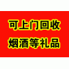 崂山回收茅台酒30年崂山回收整箱铁盖茅台酒崂山回收茅台酒价格