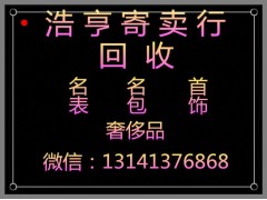 北京高价回收苹果7P ，8P， X