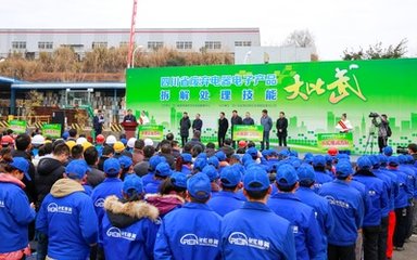 四川废弃电器电子产品拆解“大比武” 25名一线工人面对面切磋