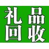 北京同仁堂冬虫夏草回收13021062888收购冬虫夏草价格