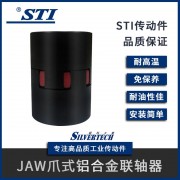 优质不锈钢联轴器 Jaw爪式联轴器 梅花弹性联轴器